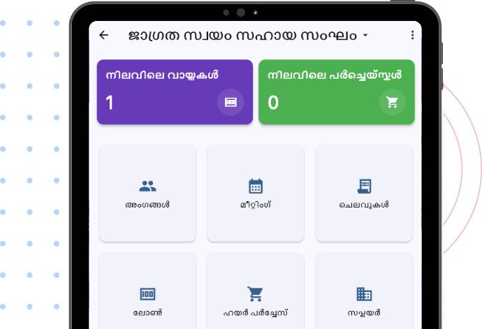 Group Connect SHG Management App મલ્ટી-લેંગ્વેજ સપોર્ટ અને લાઇફટાઇમ અપડેટ્સ.
